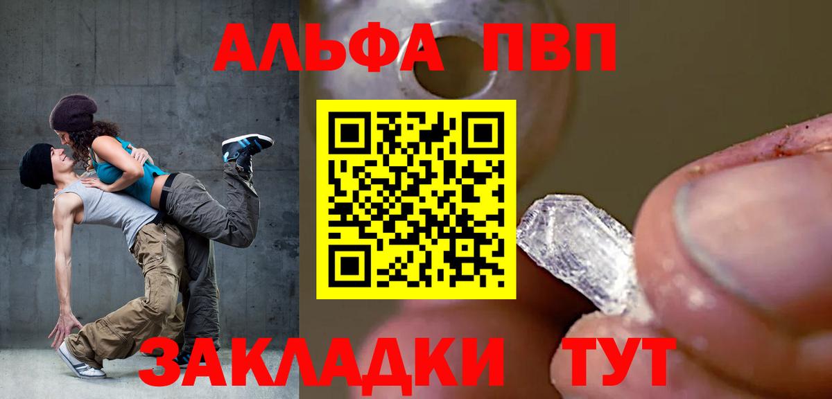 Альфа ПВП Соль Сегежа