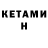 Героин VHQ Ketty Noir