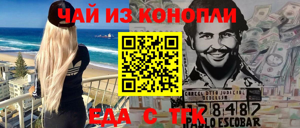 Сегежа  Печенье с ТГК марихуана  Вход с VPN 