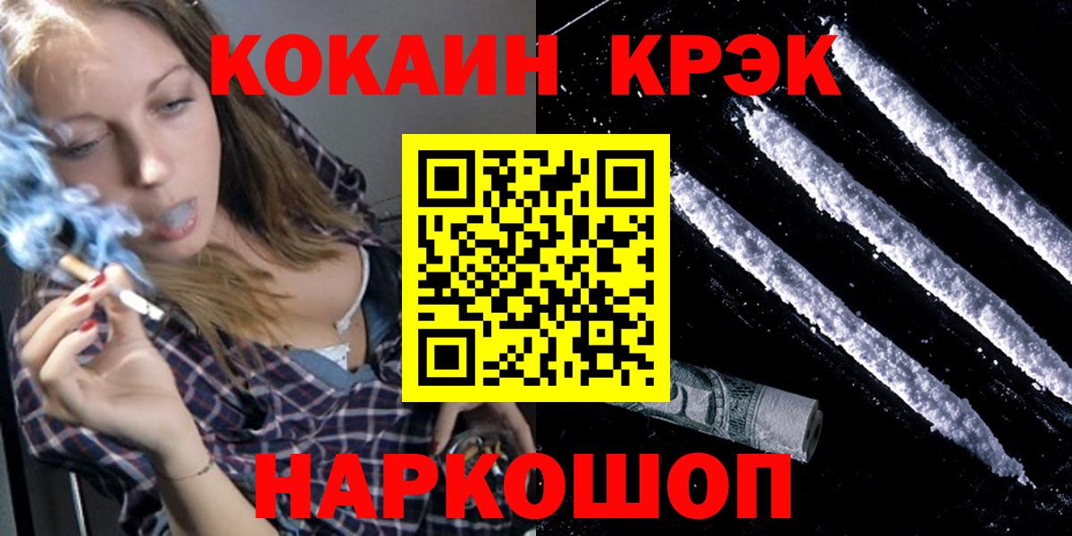 Cocaine FishScale Сегежа