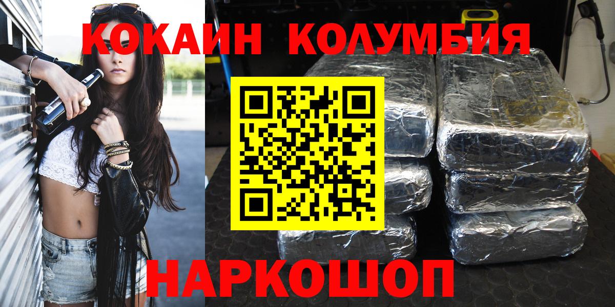 КОКАИН Колумбийский  Вход с VPN  закладки  КОКАИН  КОКАИН Эквадор  Сегежа 