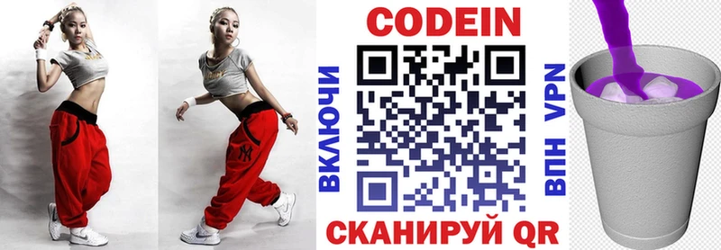 Codein Purple Drank Сегежа