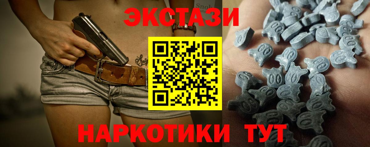 Ecstasy 280мг Сегежа