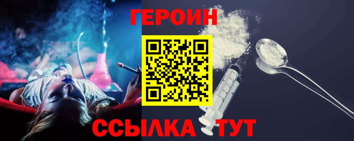 Сегежа  Героин герыч  Вход с VPN 