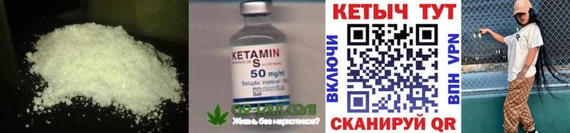 где купить   Сегежа  КЕТАМИН VHQ 