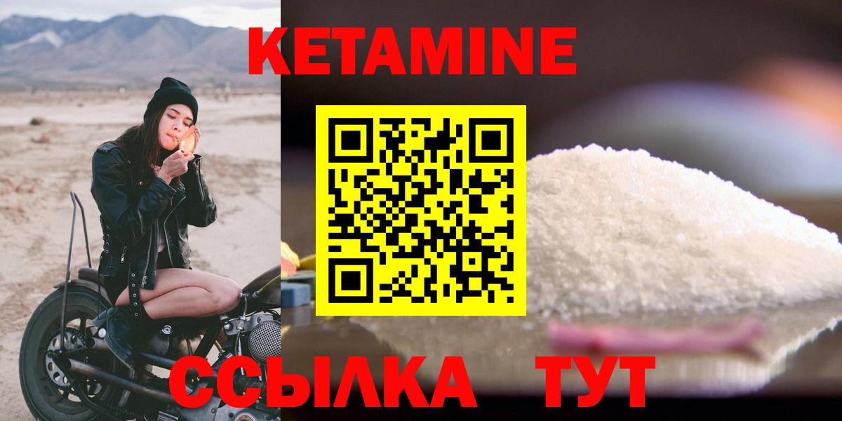 Кетамин VHQ  Вход с VPN  Кетамин ketamine  гидра ТОР  Сегежа 