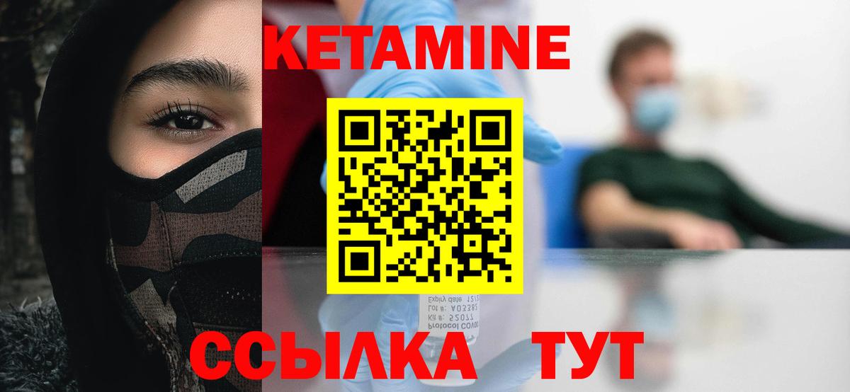 КЕТАМИН ketamine Сегежа