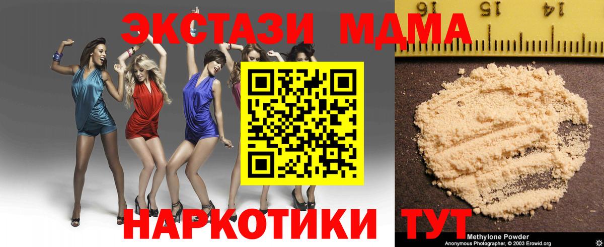 МДМА crystal  МДМА молли  Вход с VPN  Сегежа 