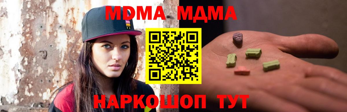МДМА кристаллы Сегежа