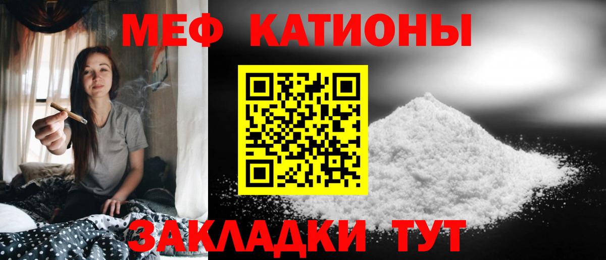Меф мяу мяу Сегежа