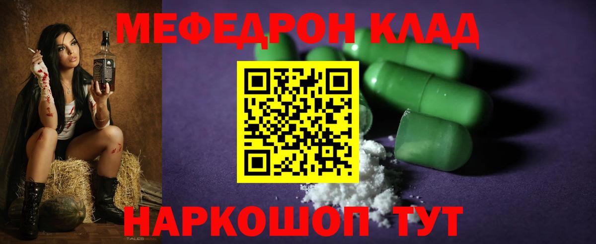 Меф кристаллы  МЕФ VHQ  Сегежа  Вход с VPN 