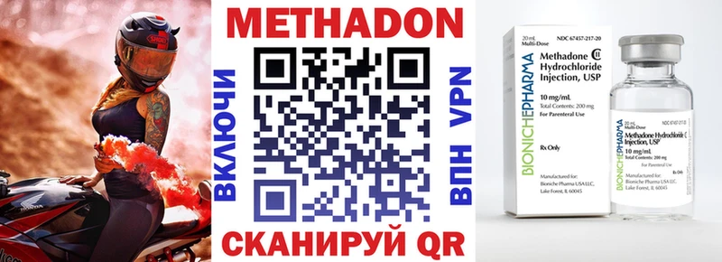 МЕТАДОН VHQ  Сегежа 