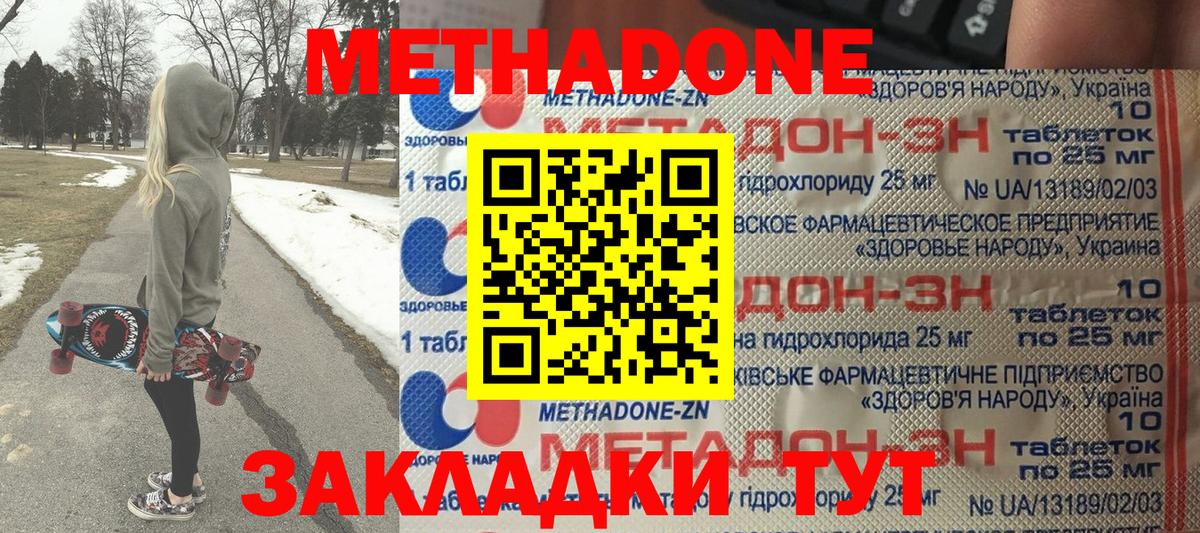 Метадон VHQ Сегежа