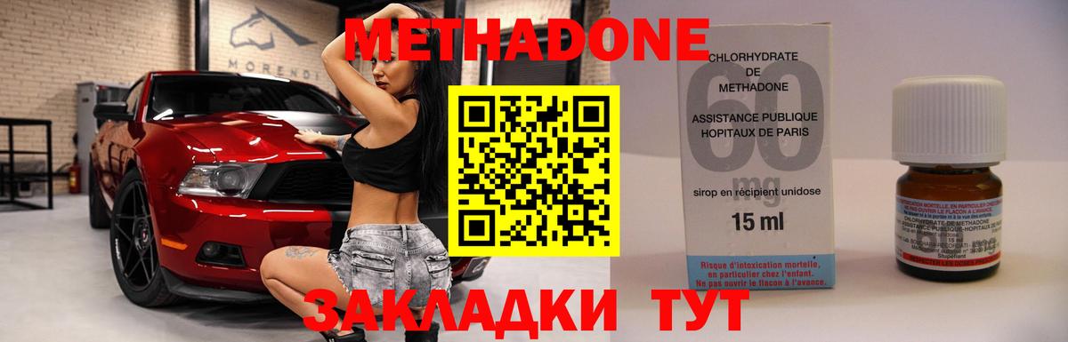 МЕТАДОН methadone  OMG вход  Сегежа  Метадон кристалл  Вход с VPN 