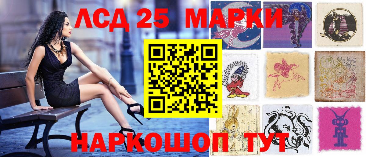 Марки 25I-NBOMe 1,5мг  Вход с VPN  Сегежа  Марки 25I-NBOMe 1,5мг 