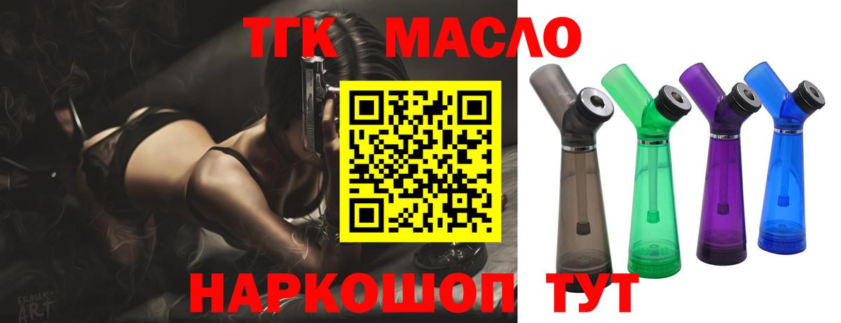ТГК вейп Сегежа